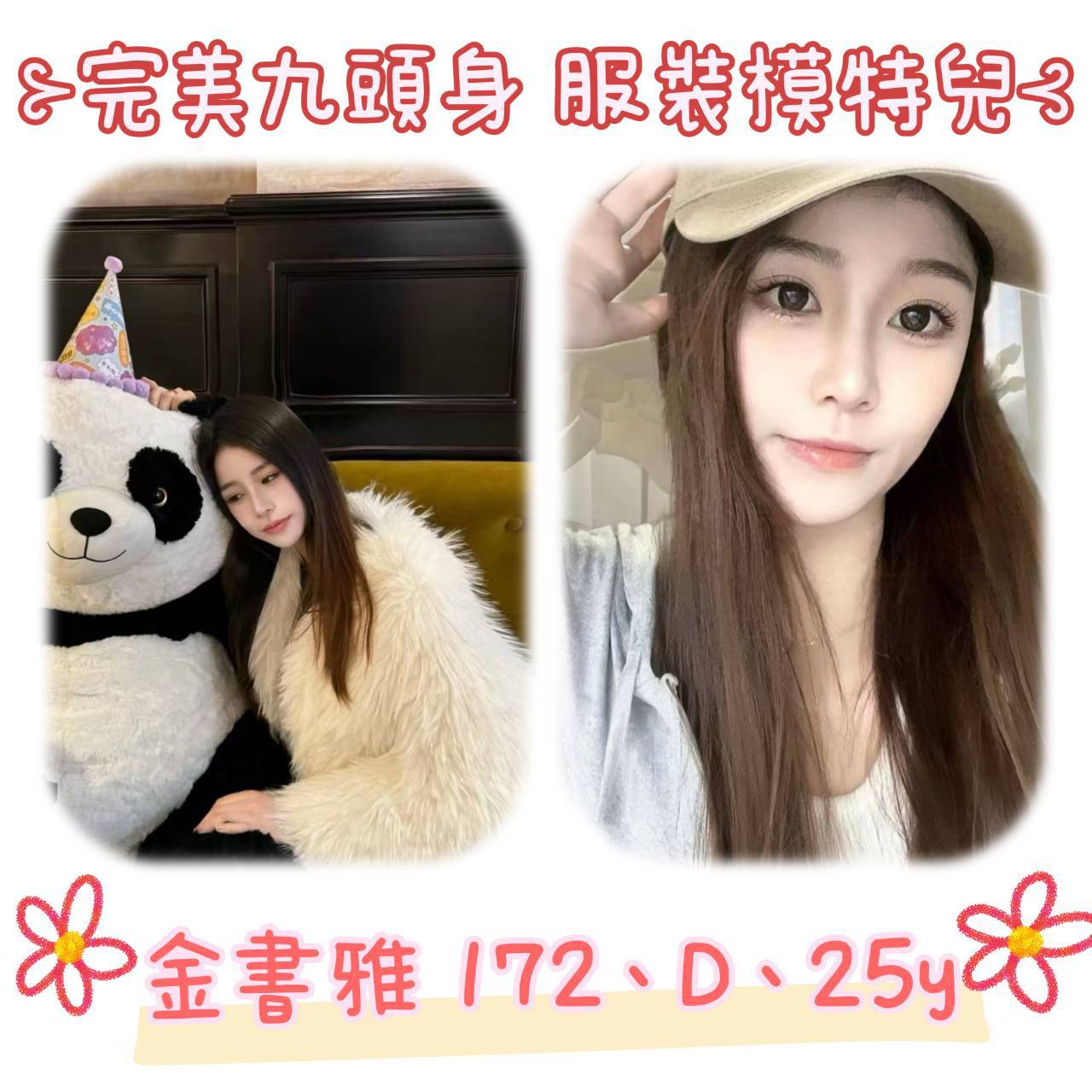 花蓮 茶妹 梓檬 36E|24